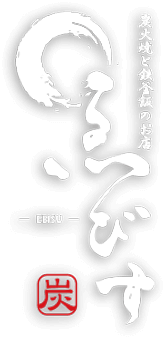 本店ゑびす