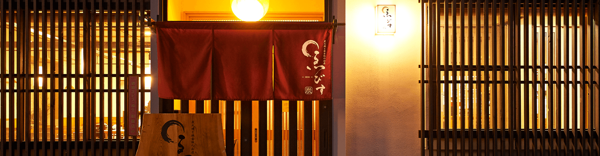 地元茨城の美味しい食材仕入れにとことんこだわっております