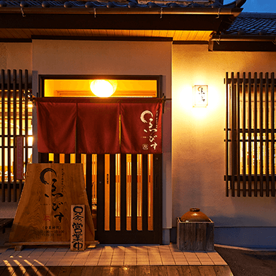 本店ゑびす
